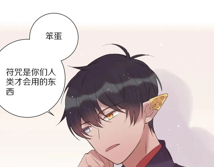 第15话 强撑 第54页