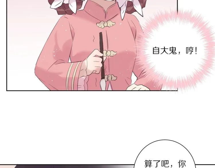 第15话 强撑 第57页