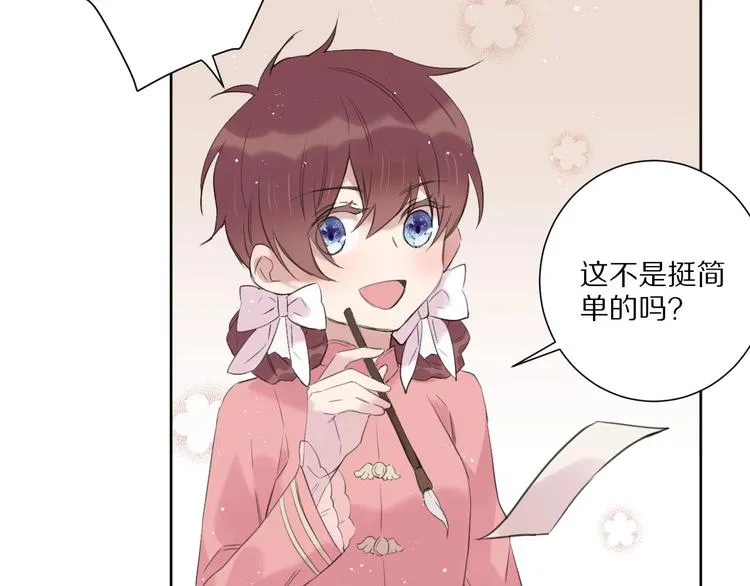 第15话 强撑 第61页