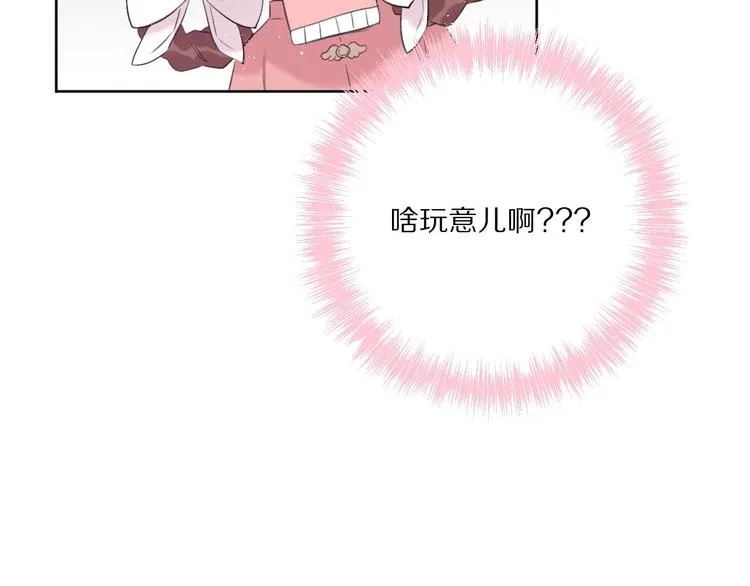 第15话 强撑 第77页