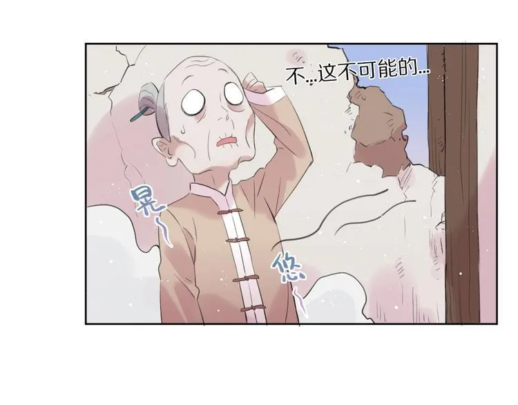 第15话 强撑 第79页