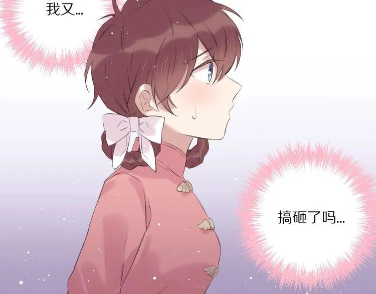 第15话 强撑 第82页