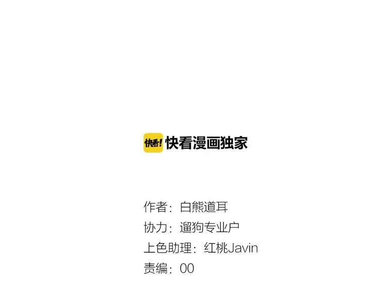 第14话 被拒绝的交易？ 第3页