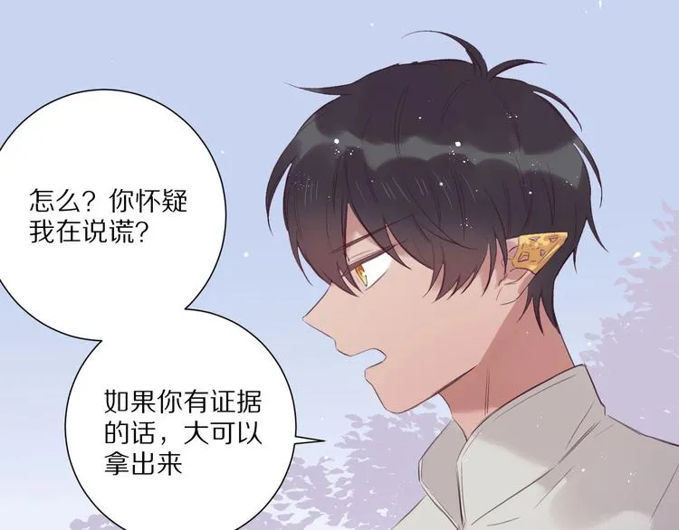 第14话 被拒绝的交易？ 第7页