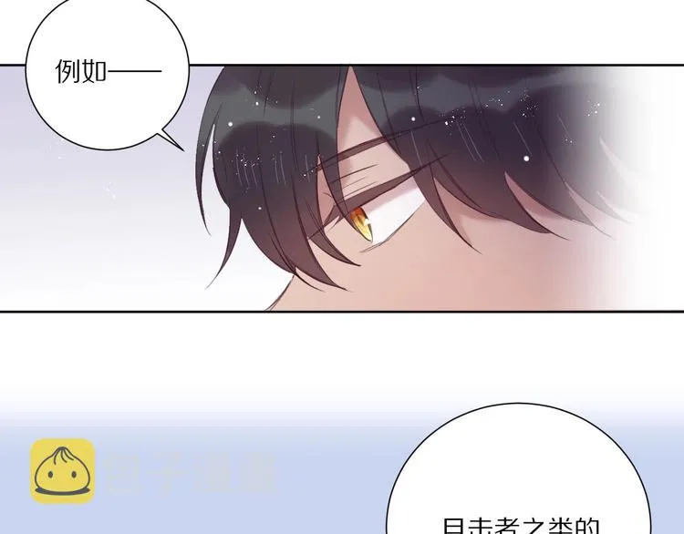 第14话 被拒绝的交易？ 第9页