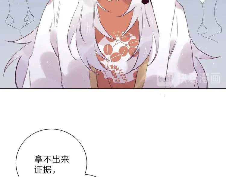 第14话 被拒绝的交易？ 第11页