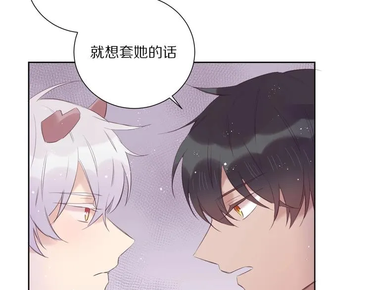 第14话 被拒绝的交易？ 第12页