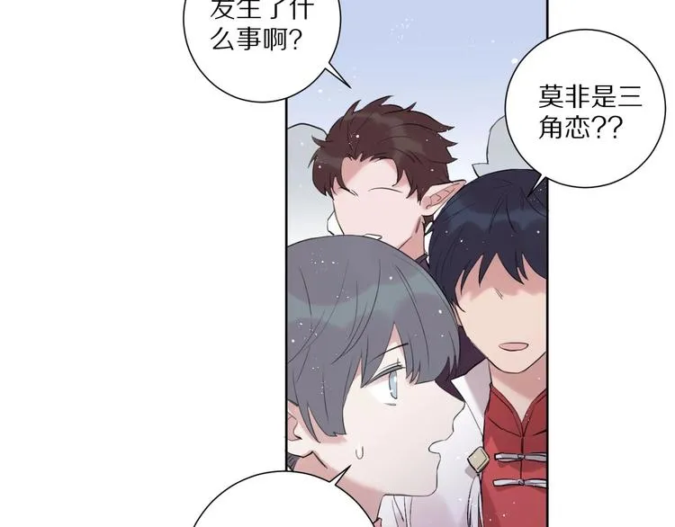 第14话 被拒绝的交易？ 第14页