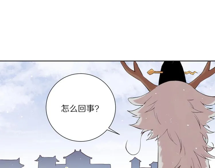第14话 被拒绝的交易？ 第18页