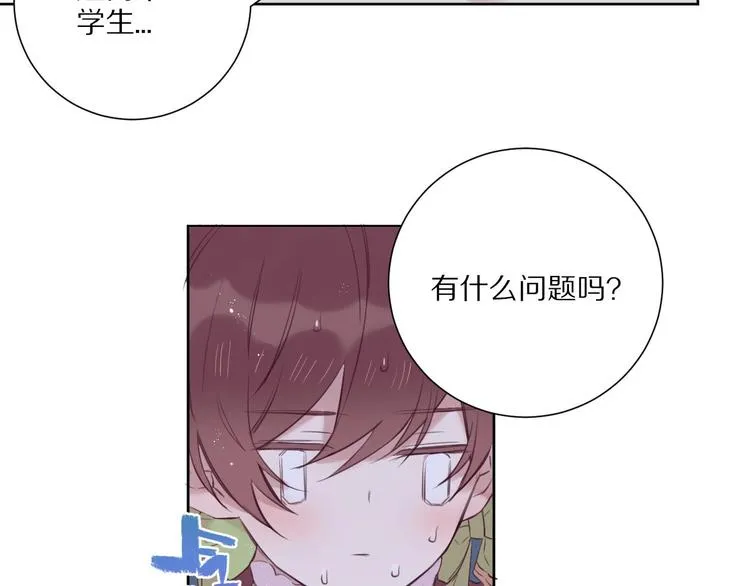 第14话 被拒绝的交易？ 第20页