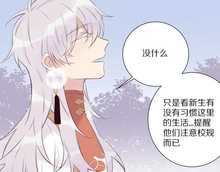 第14话 被拒绝的交易？ 第23页