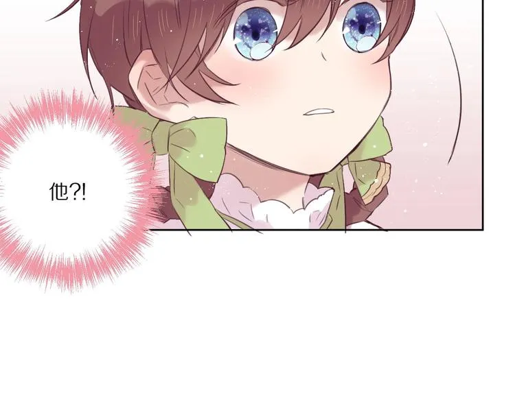 第14话 被拒绝的交易？ 第25页
