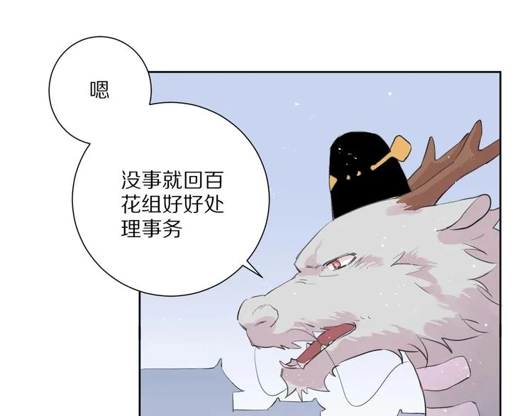 第14话 被拒绝的交易？ 第26页