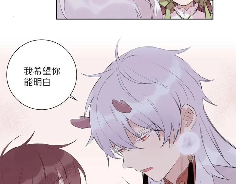 第14话 被拒绝的交易？ 第30页