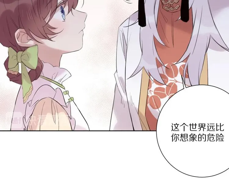 第14话 被拒绝的交易？ 第31页