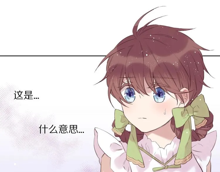 第14话 被拒绝的交易？ 第33页