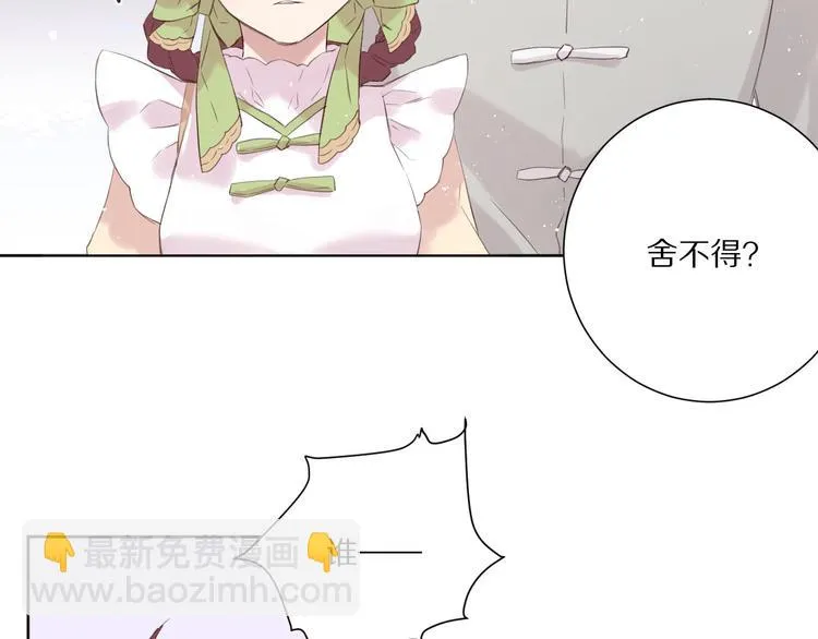 第14话 被拒绝的交易？ 第36页