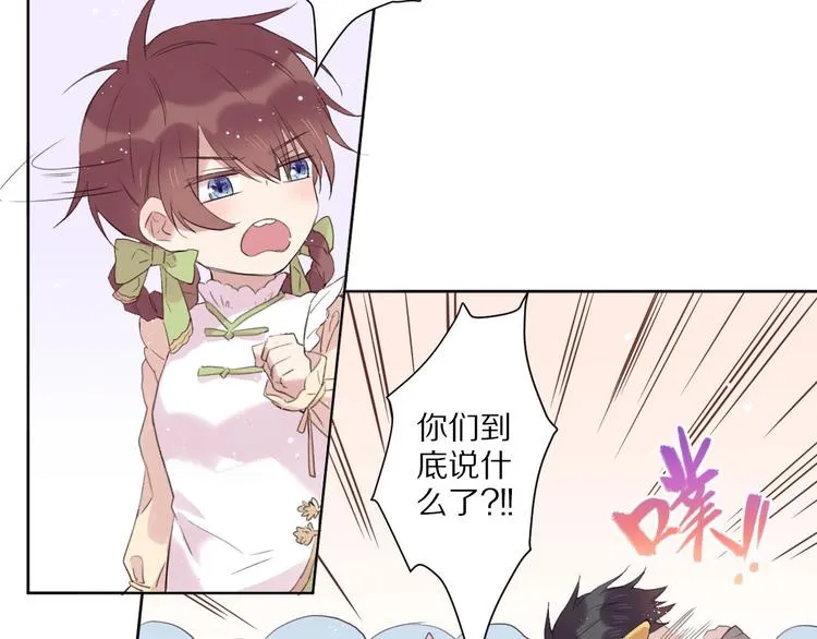 第14话 被拒绝的交易？ 第37页