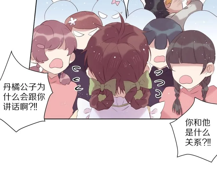 第14话 被拒绝的交易？ 第38页