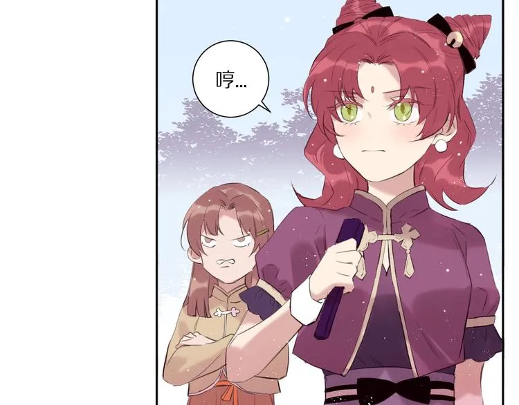第14话 被拒绝的交易？ 第44页