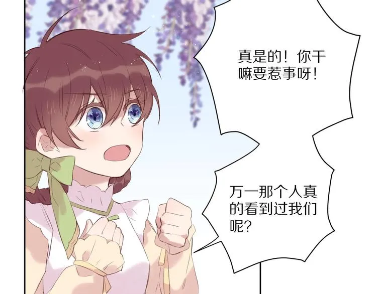 第14话 被拒绝的交易？ 第49页