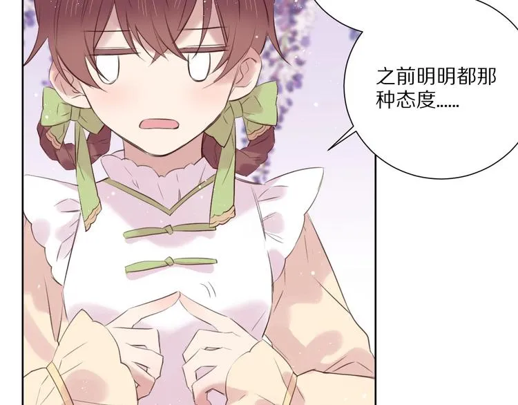 第14话 被拒绝的交易？ 第53页
