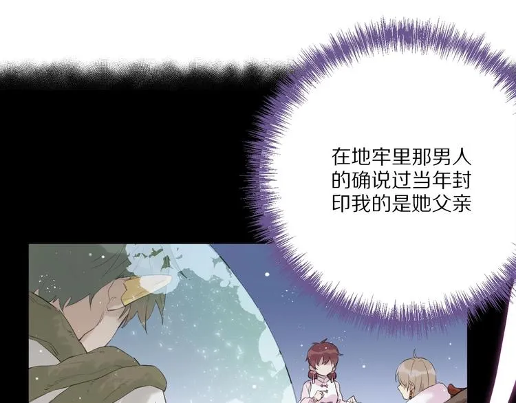 第14话 被拒绝的交易？ 第56页