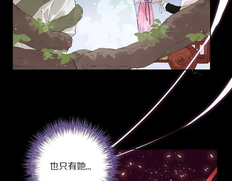 第14话 被拒绝的交易？ 第57页