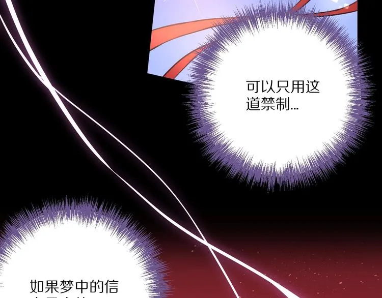 第14话 被拒绝的交易？ 第59页