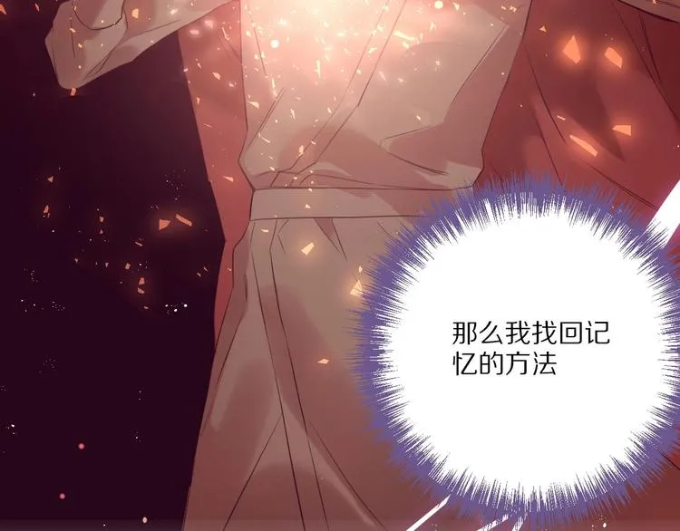 第14话 被拒绝的交易？ 第61页