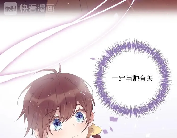 第14话 被拒绝的交易？ 第62页