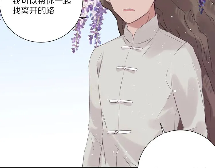 第14话 被拒绝的交易？ 第66页