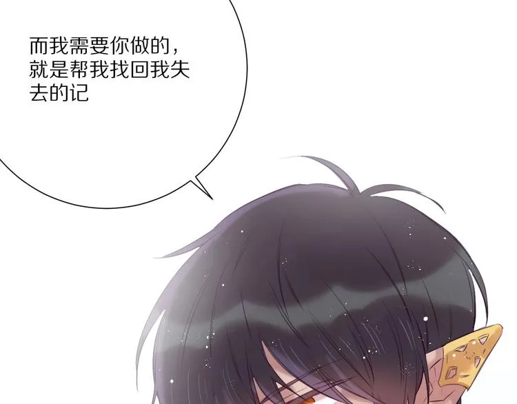 第14话 被拒绝的交易？ 第68页