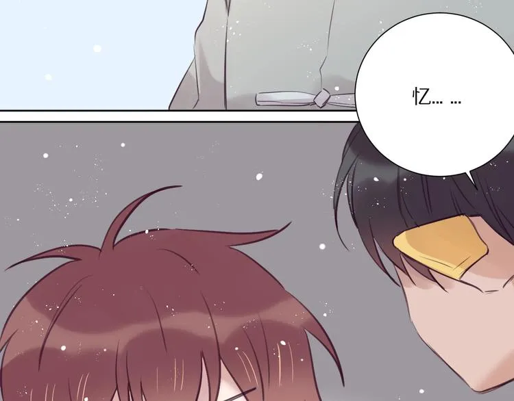 第14话 被拒绝的交易？ 第70页