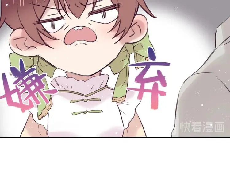 第14话 被拒绝的交易？ 第71页