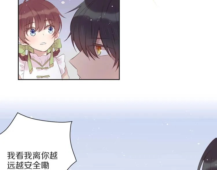 第14话 被拒绝的交易？ 第75页