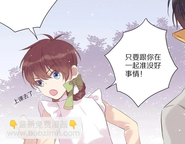 第14话 被拒绝的交易？ 第76页