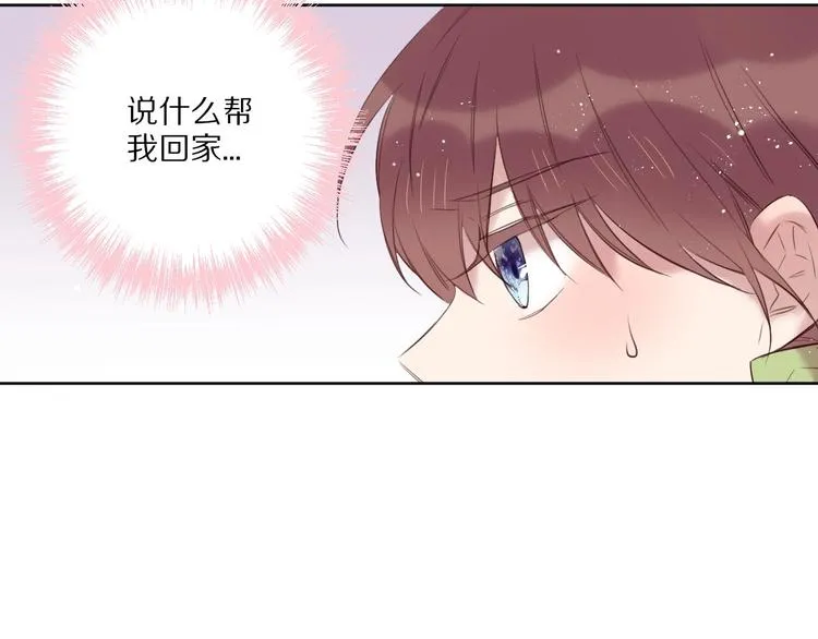 第14话 被拒绝的交易？ 第78页