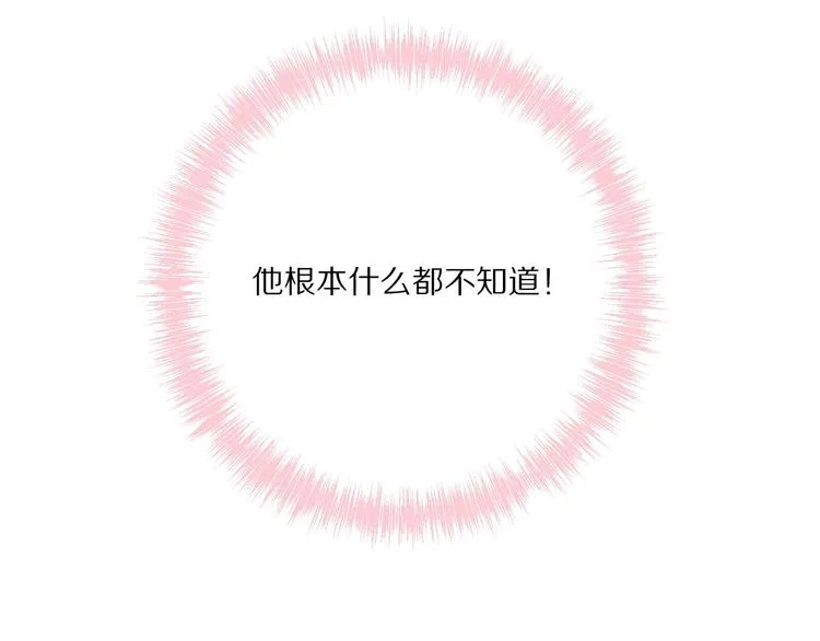 第14话 被拒绝的交易？ 第79页