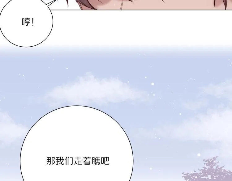 第14话 被拒绝的交易？ 第81页