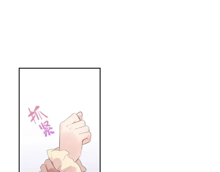第13话 秘密暴露？ 第1页