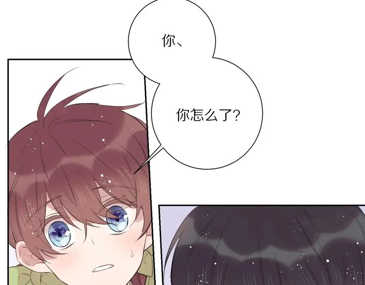 第13话 秘密暴露？ 第4页