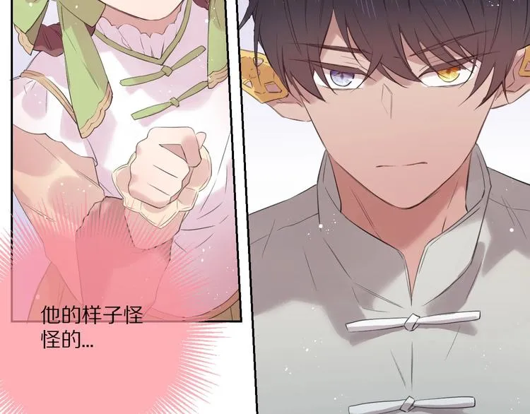 第13话 秘密暴露？ 第5页