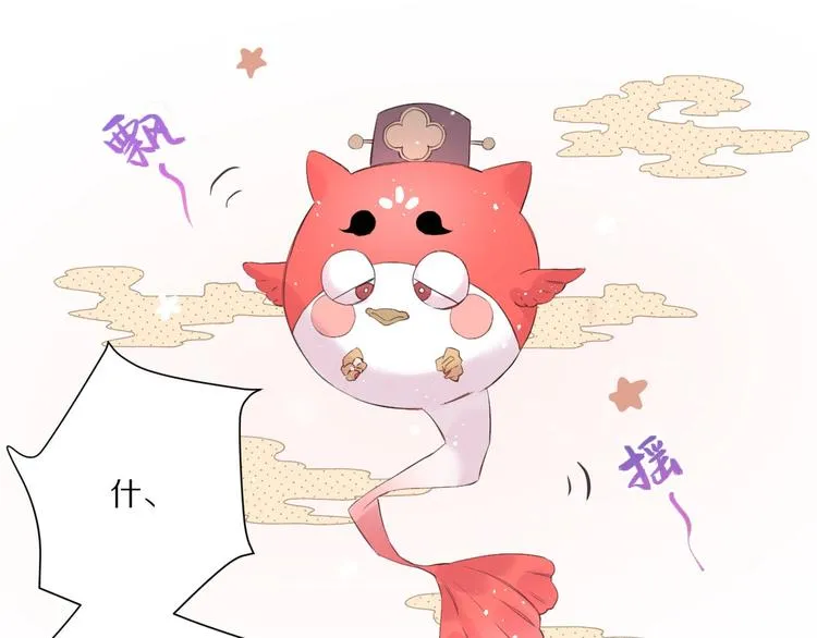 第13话 秘密暴露？ 第9页