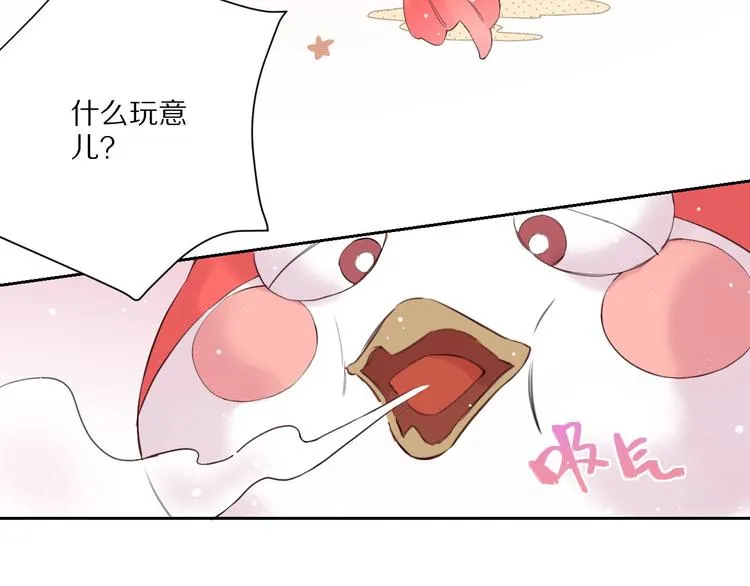 第13话 秘密暴露？ 第10页