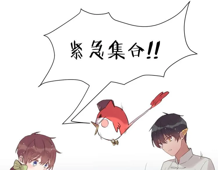 第13话 秘密暴露？ 第11页