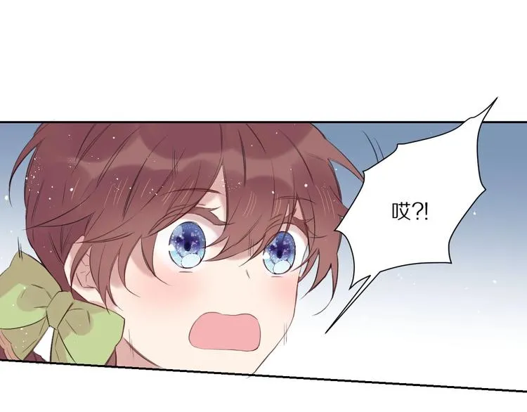 第13话 秘密暴露？ 第13页