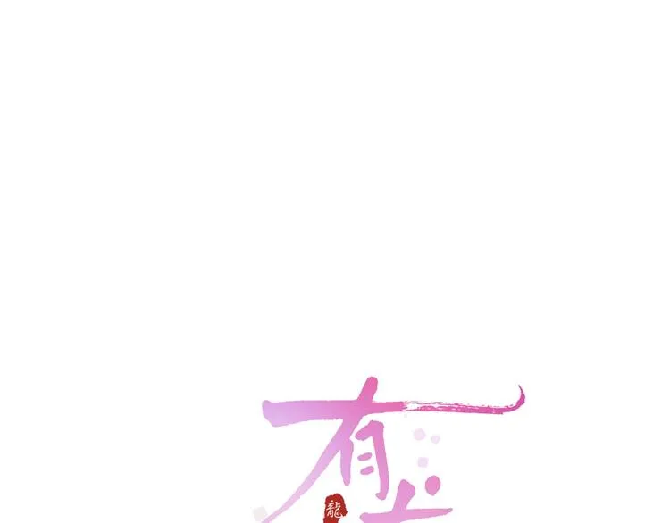 第13话 秘密暴露？ 第16页