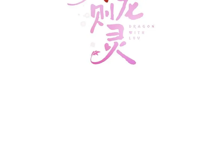 第13话 秘密暴露？ 第17页