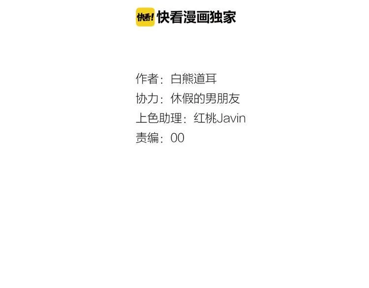 第13话 秘密暴露？ 第18页